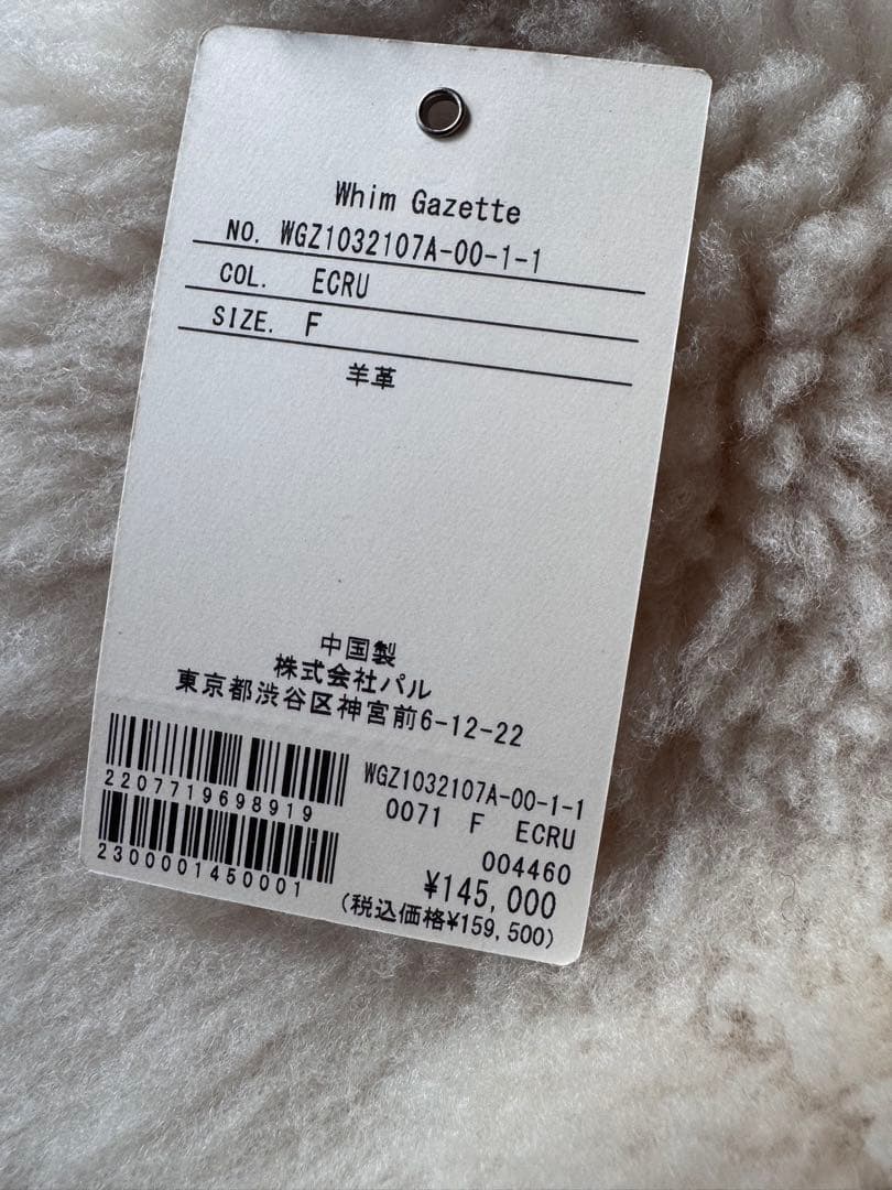 セール　ウィムガゼット　フーデッドファージレ　エクリュ