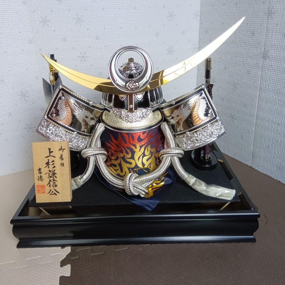 吉徳　御着用　兜　上杉謙信