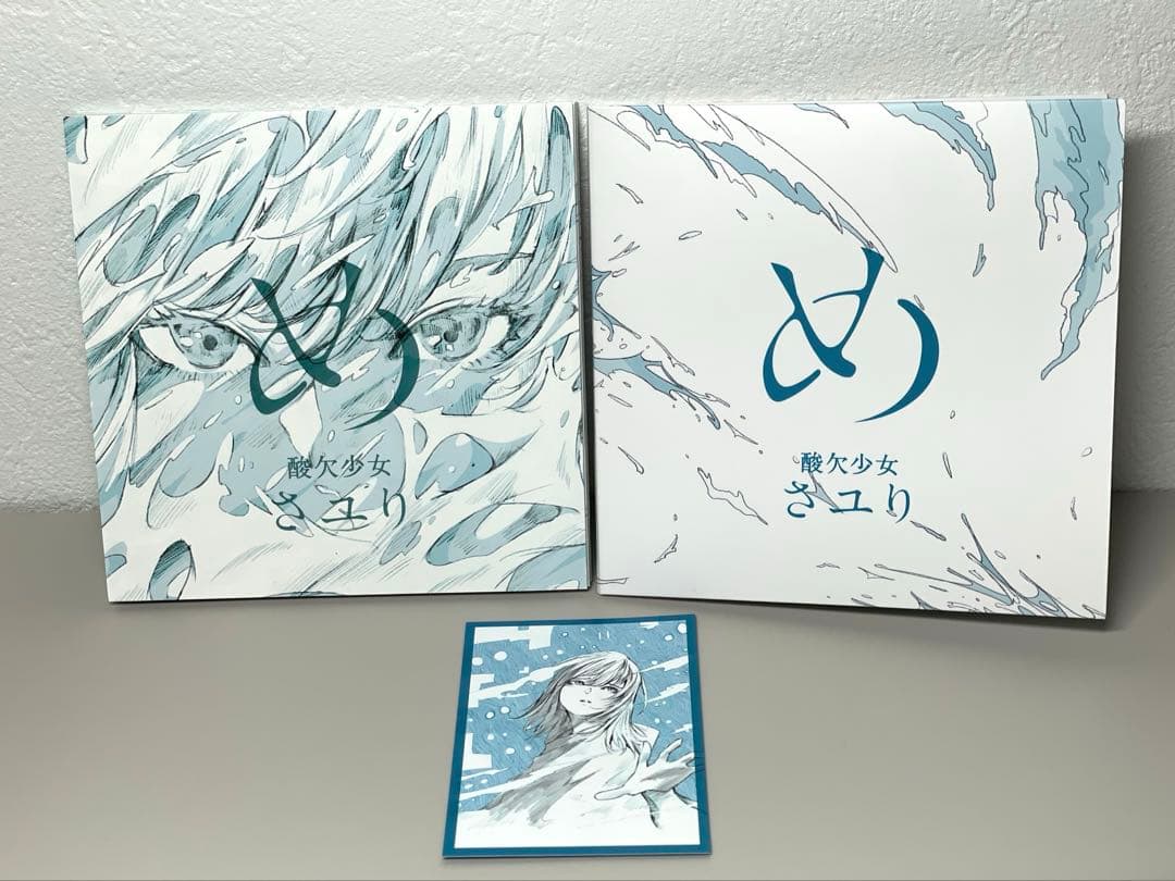 美品 初回盤 CD DVD 酸欠少女さユり　め トレカ付き