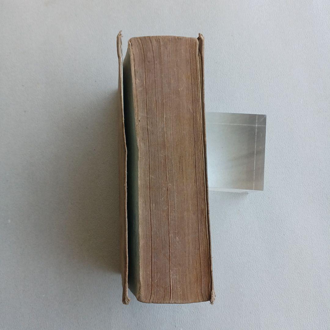 大正ロマン　夏目漱石遺作　明暗　大正8年17版発行印有　縮刷版　 希少　古書