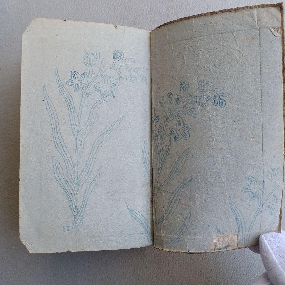 大正ロマン　夏目漱石遺作　明暗　大正8年17版発行印有　縮刷版　 希少　古書