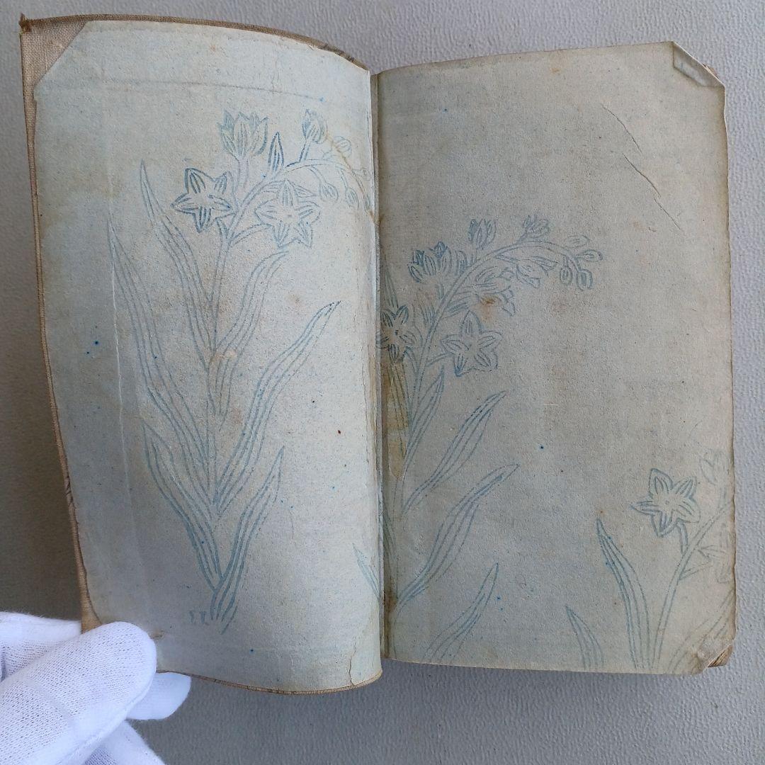 大正ロマン　夏目漱石遺作　明暗　大正8年17版発行印有　縮刷版　 希少　古書