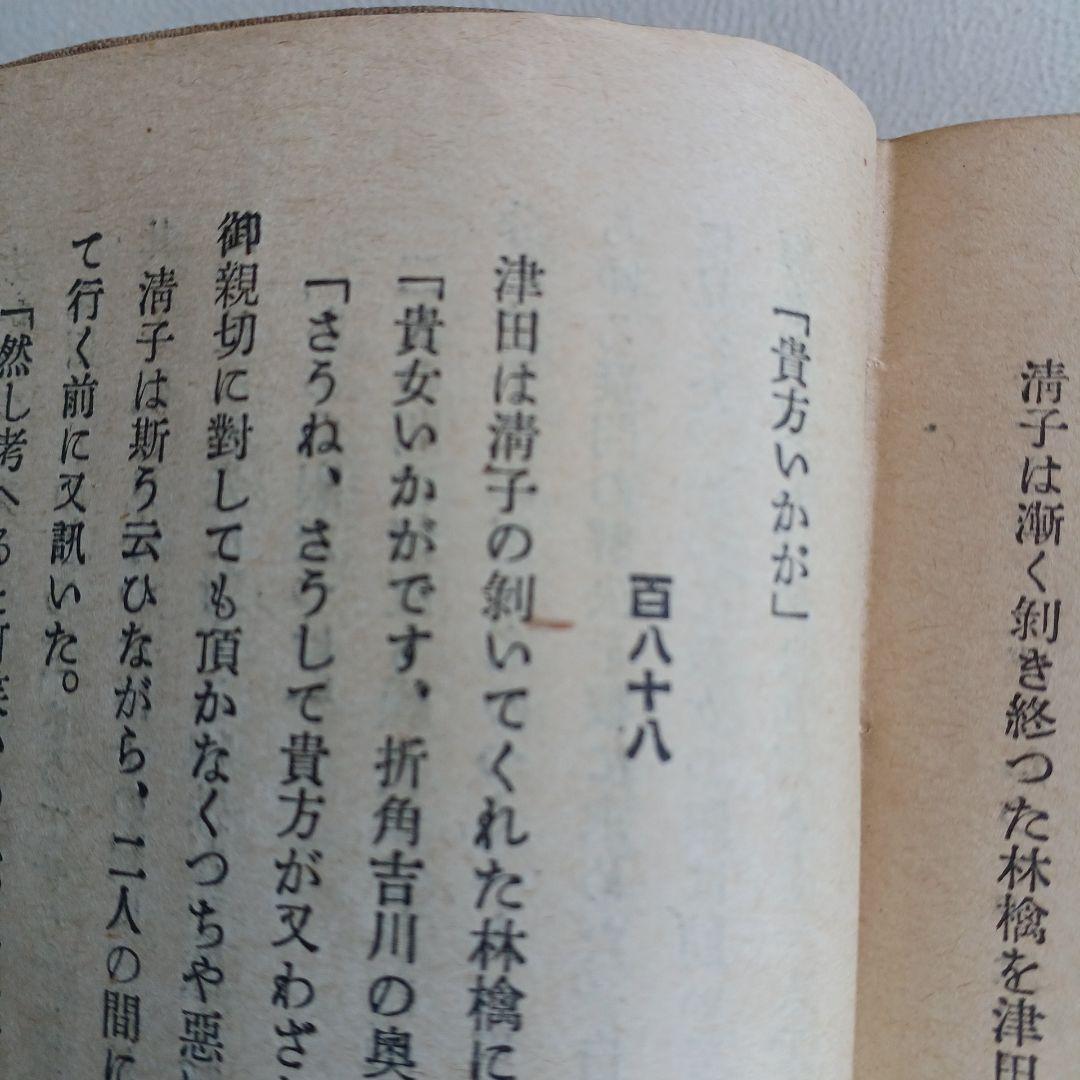 大正ロマン　夏目漱石遺作　明暗　大正8年17版発行印有　縮刷版　 希少　古書