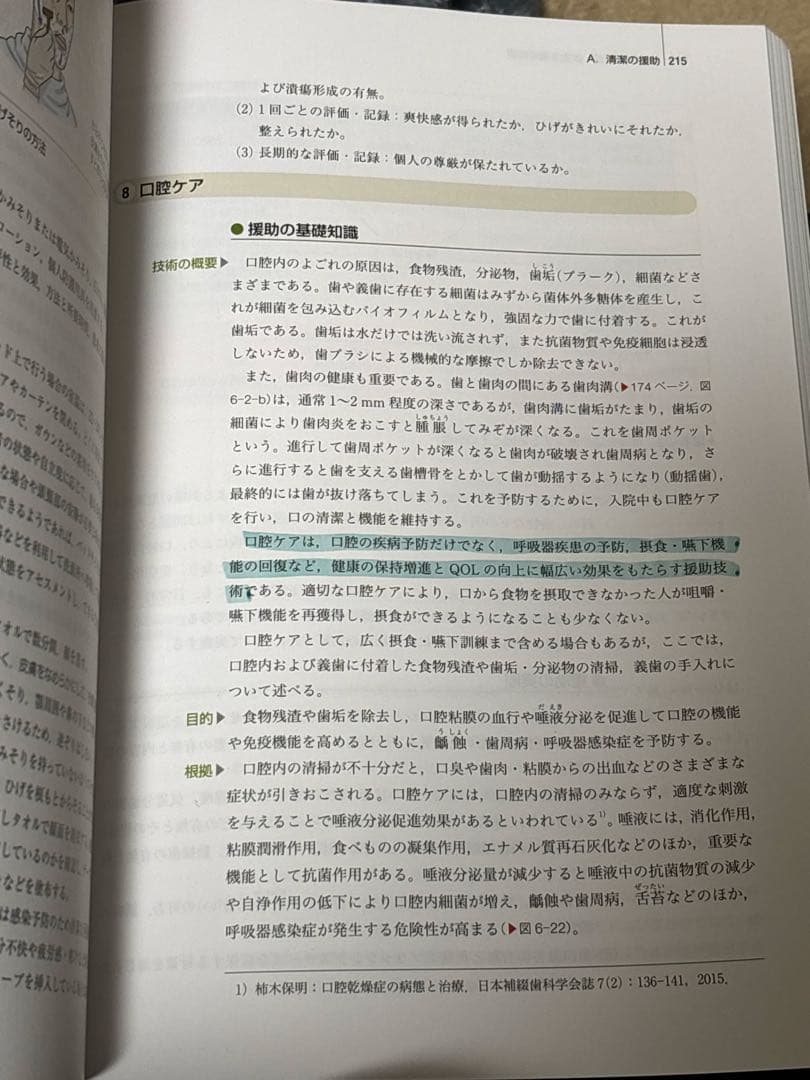 【美品】系統看護学講座 医学書院 看護教科書 まとめ売り