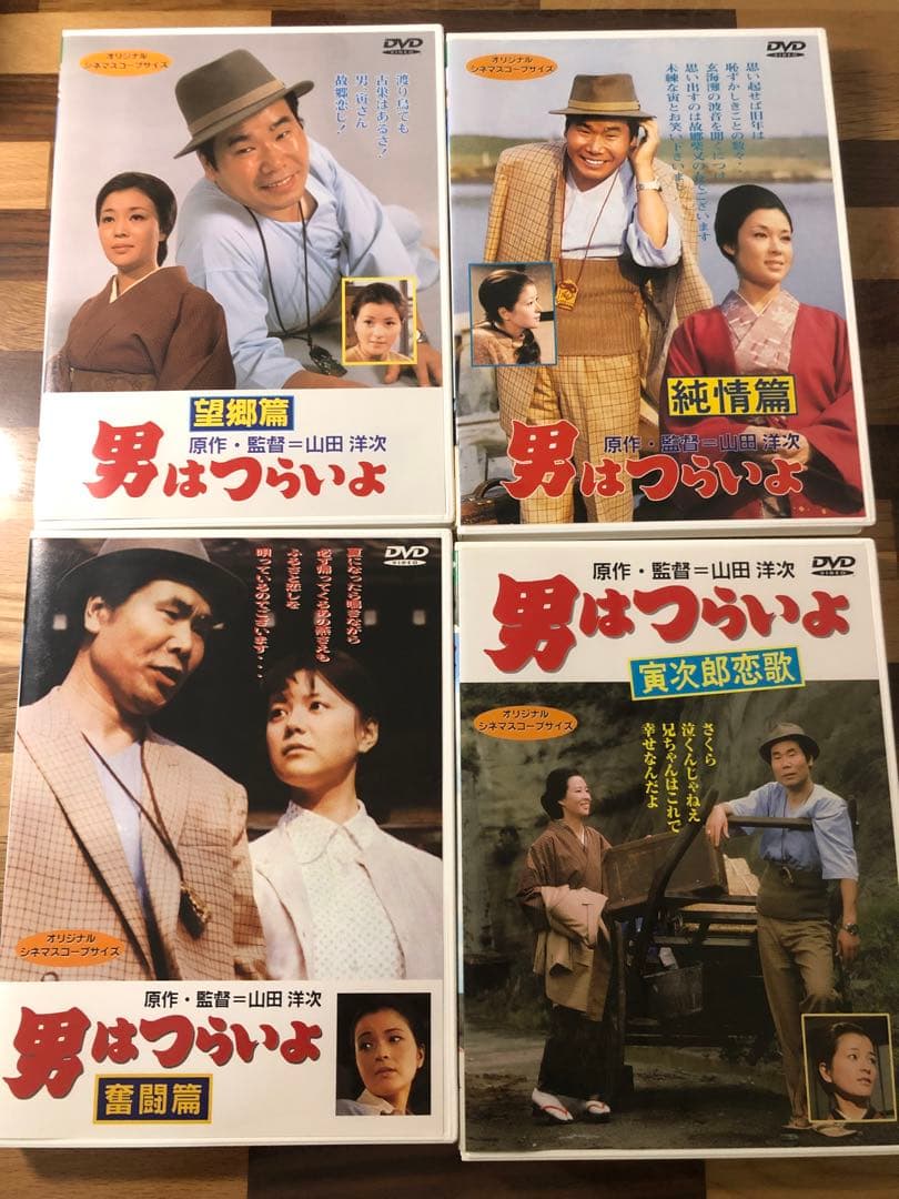 男はつらいよ　DVD 50巻