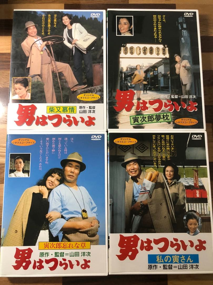 男はつらいよ　DVD 50巻