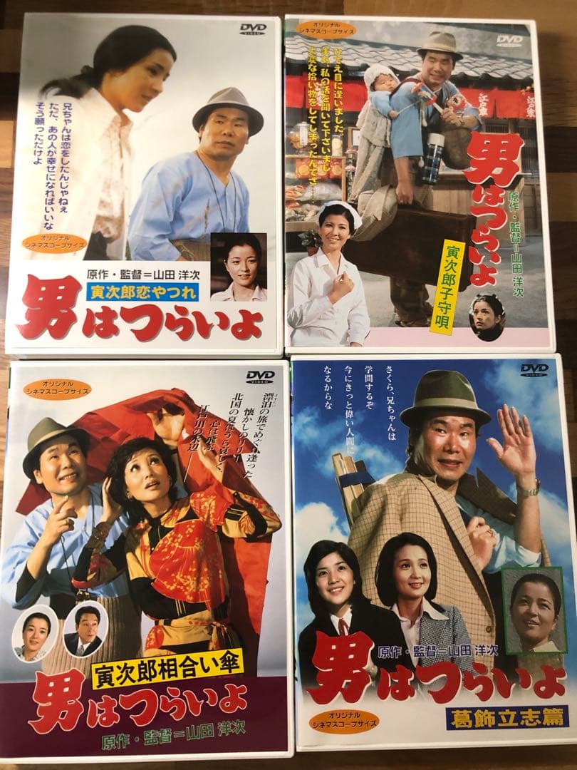 男はつらいよ　DVD 50巻