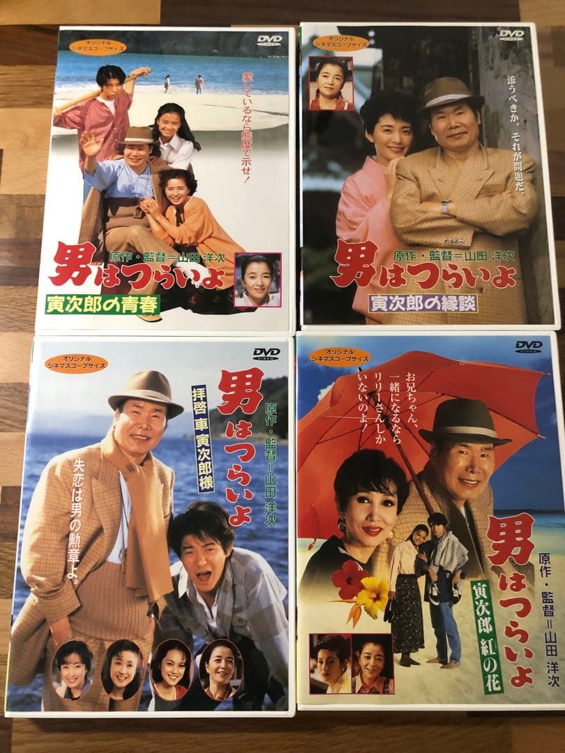 男はつらいよ　DVD 50巻