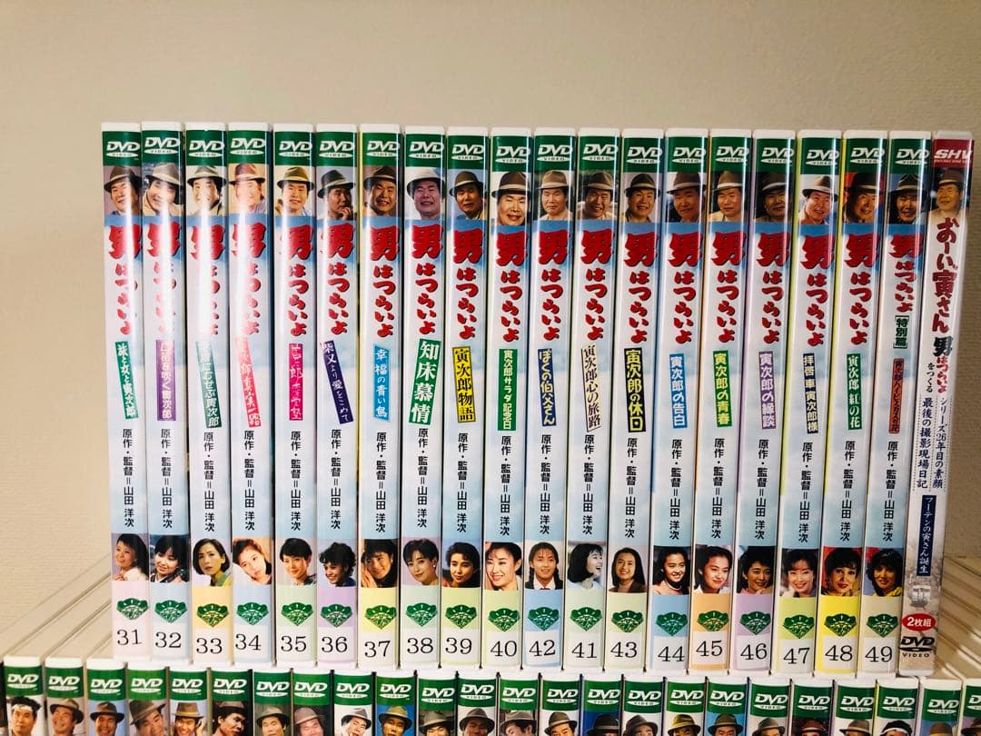 男はつらいよ　DVD 50巻