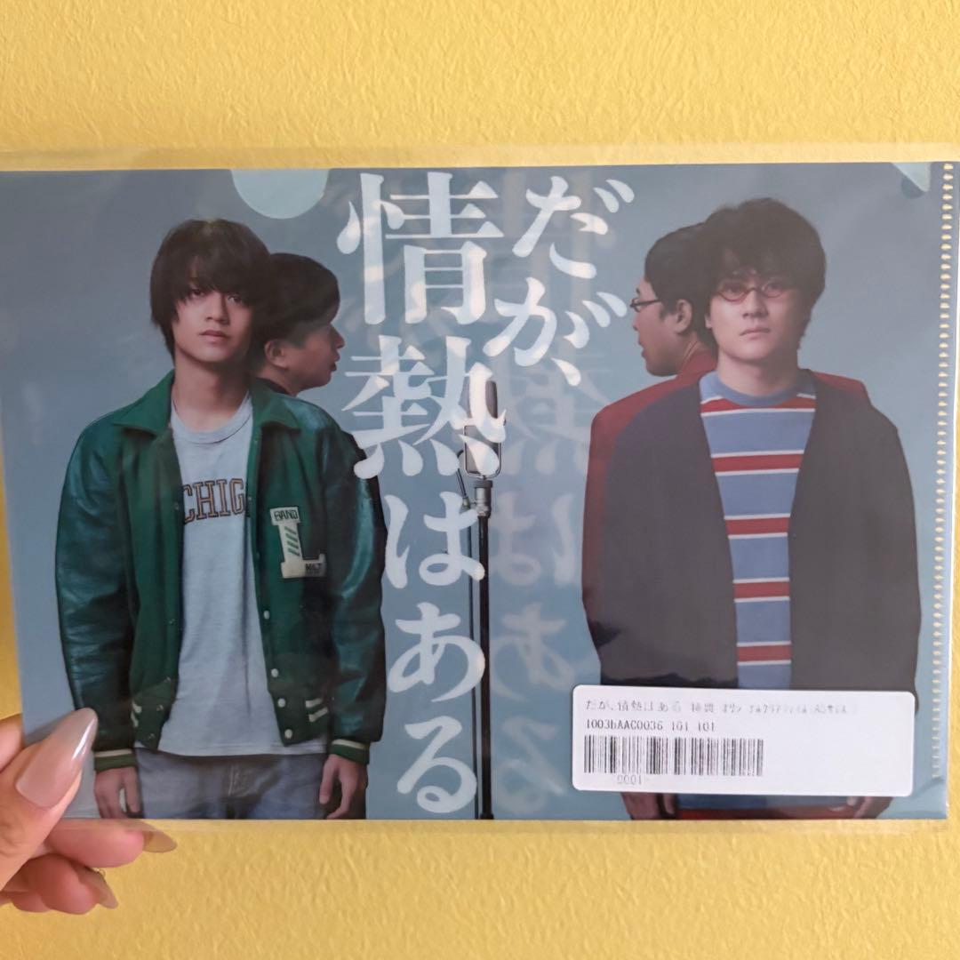 だが、情熱はある DVD