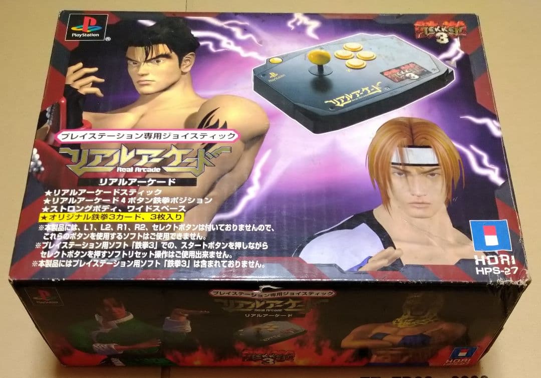 PS リアルアーケード (限定版) 鉄拳3 PS1 プレイステーション専用
