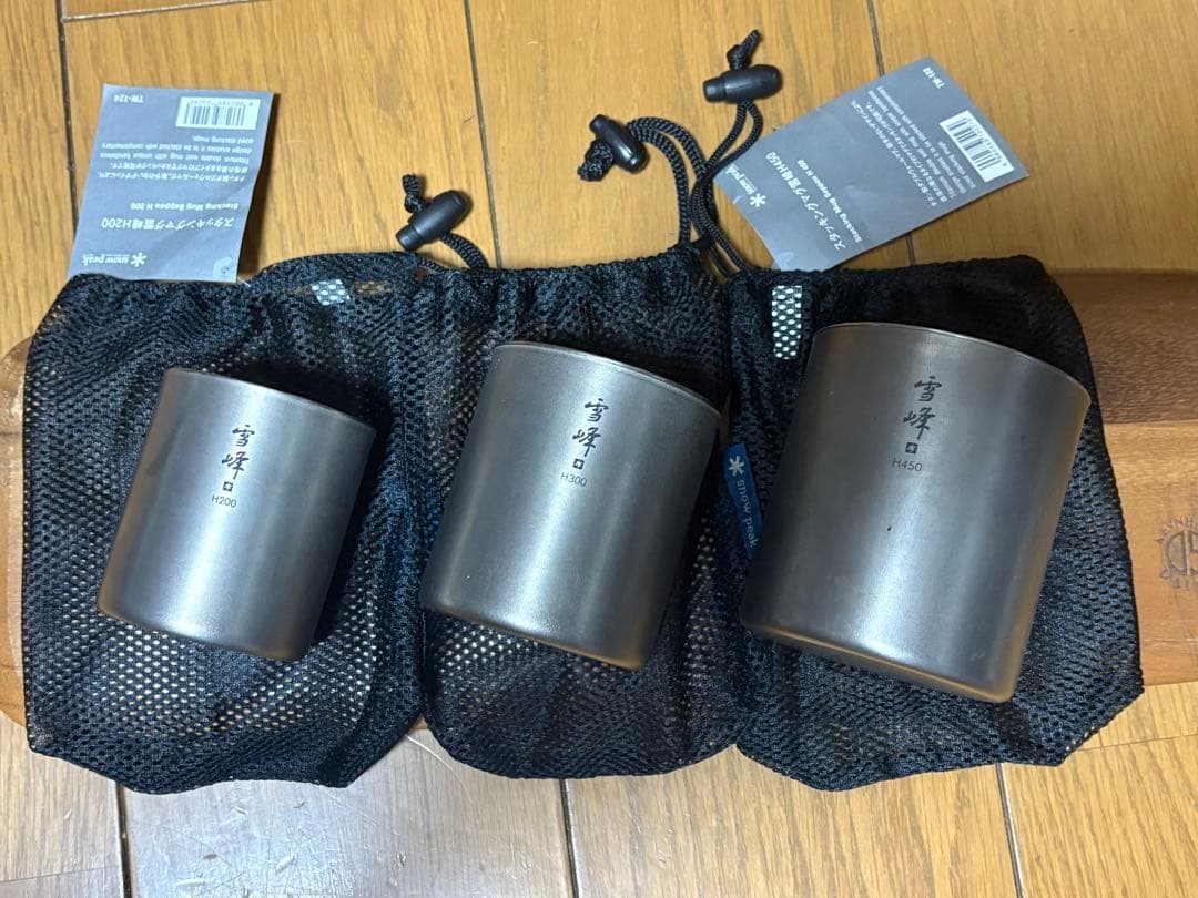 スノーピーク スタッキングマグ雪峰 H450 H300 H200セット