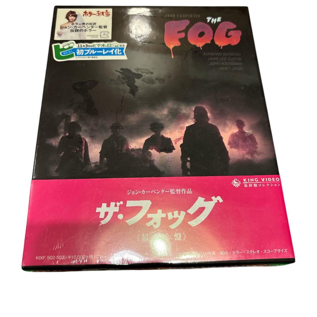 新品未開封　ザ・フォッグ 最終盤('80米)〈2枚組〉
