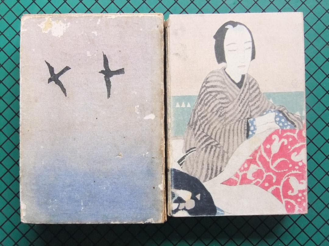 岡本綺堂　「近松情話」　初版本・大正５年・竹久夢二木版装・函付