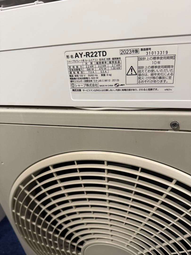 SHARP AY-R22TD 2023年製☆プロフ必読☆かぉかぉ取付込み