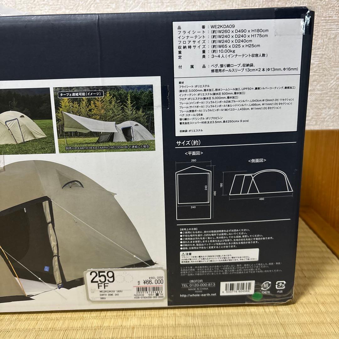 WHOLE EARTH EARTH DOME 240 テント　定価66,000円