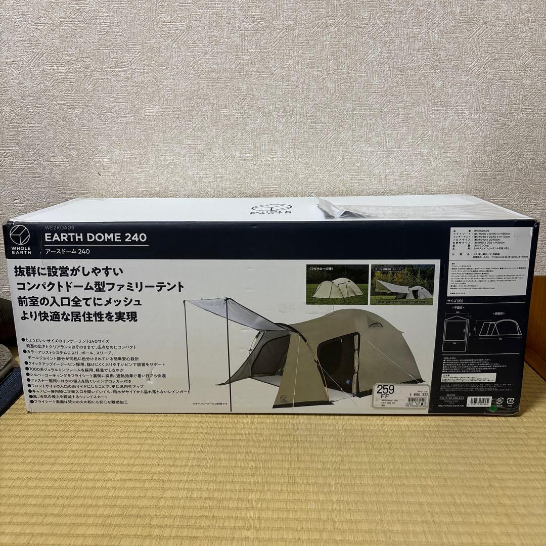 WHOLE EARTH EARTH DOME 240 テント　定価66,000円