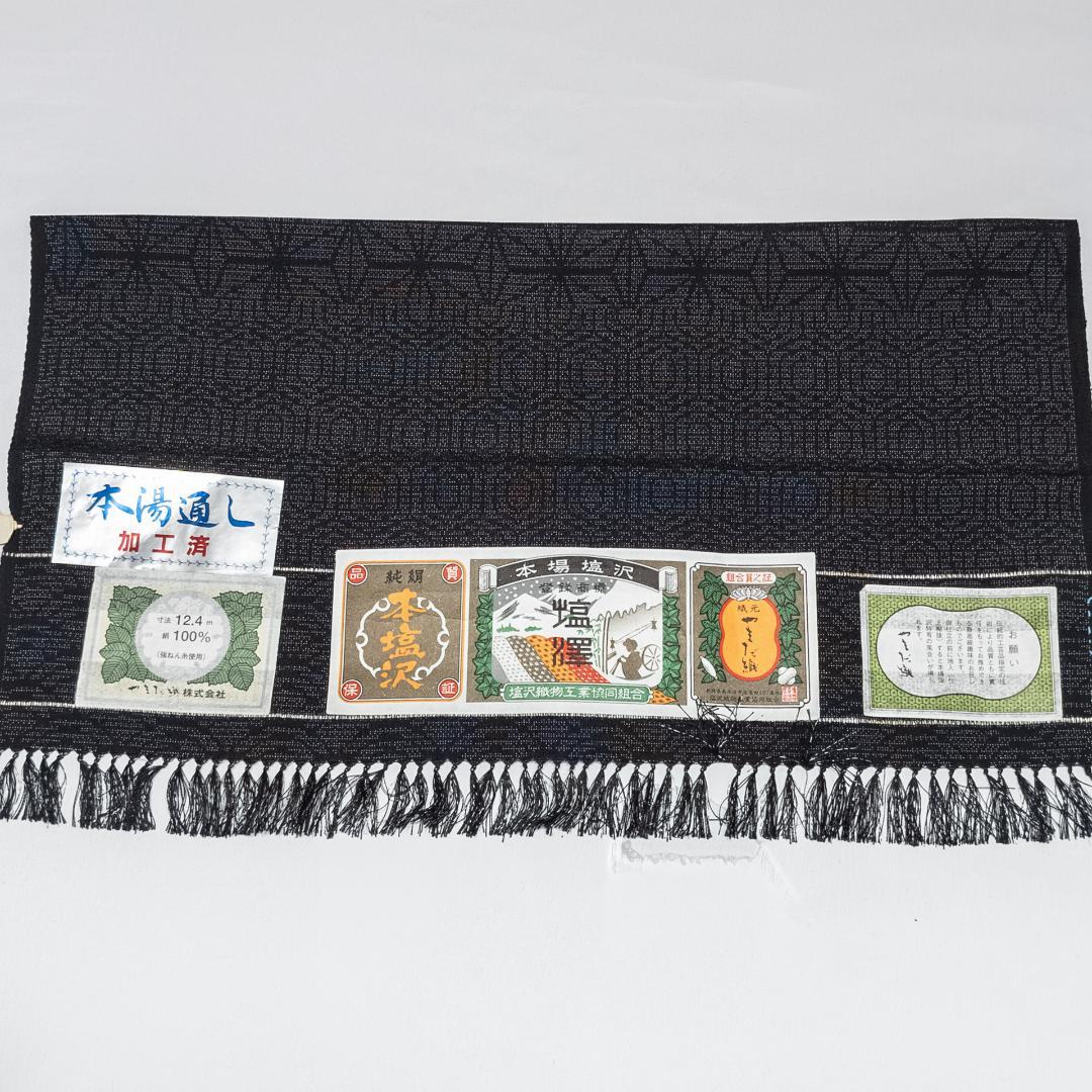 ふくちゃん R8SK113 本塩沢 紬 やまだ織 しつけ糸 麻の葉 正絹