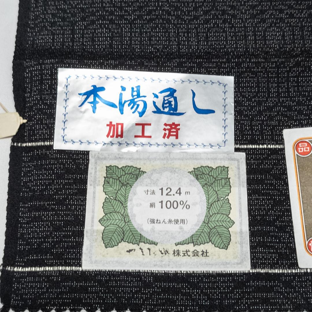 ふくちゃん R8SK113 本塩沢 紬 やまだ織 しつけ糸 麻の葉 正絹