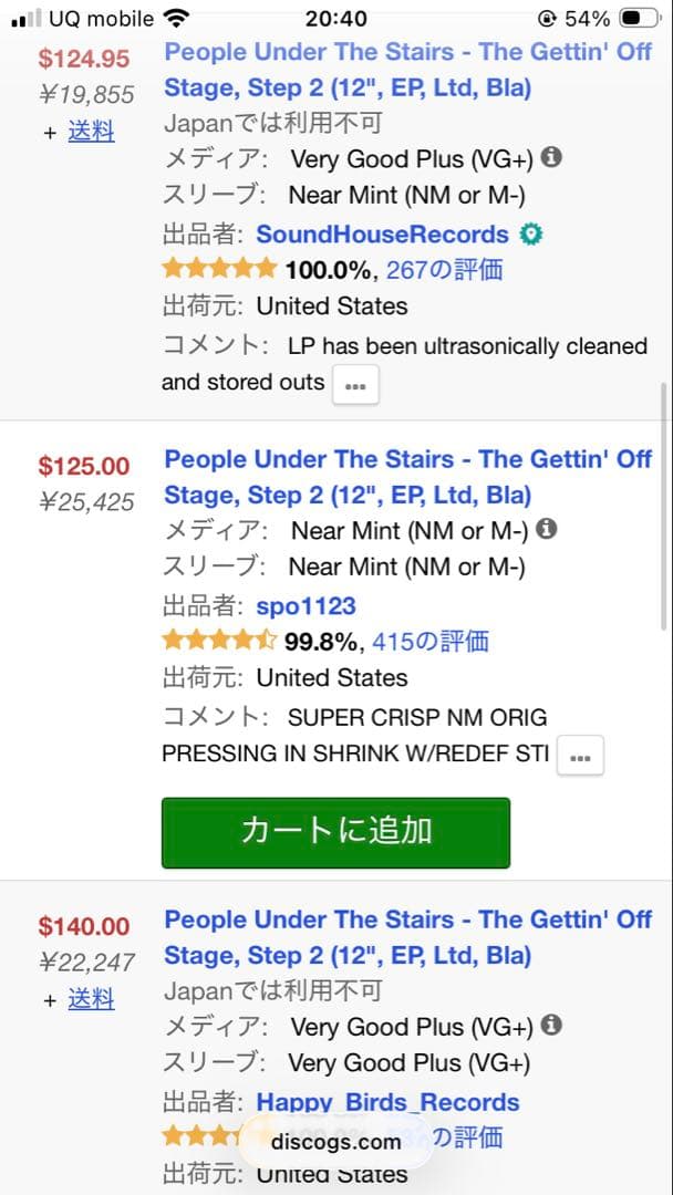 People Under The Stairs The Gettin インスト