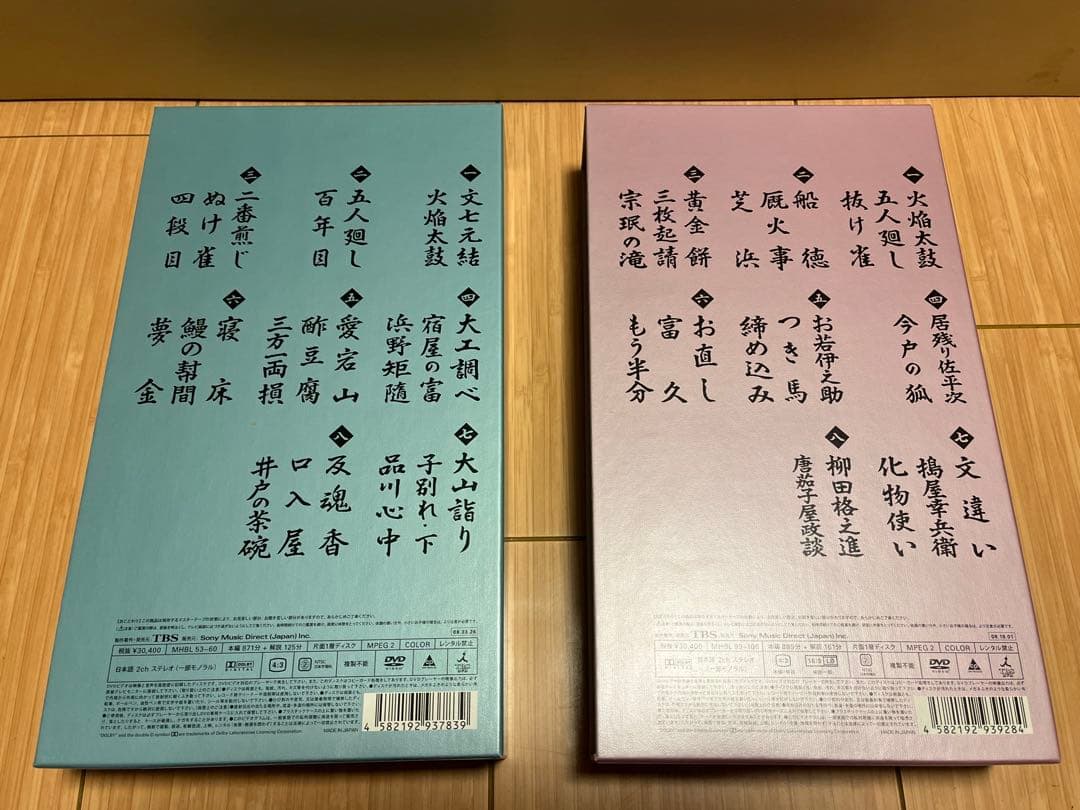 落語研究会　古今亭志ん朝 全集上・下　DVD