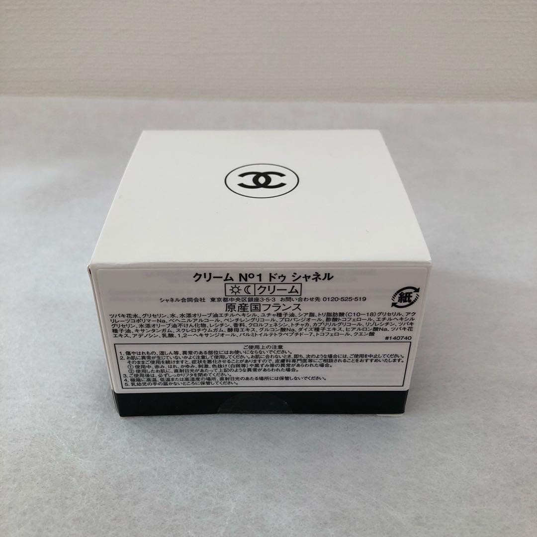 クリーム N°1 ドゥ シャネル
