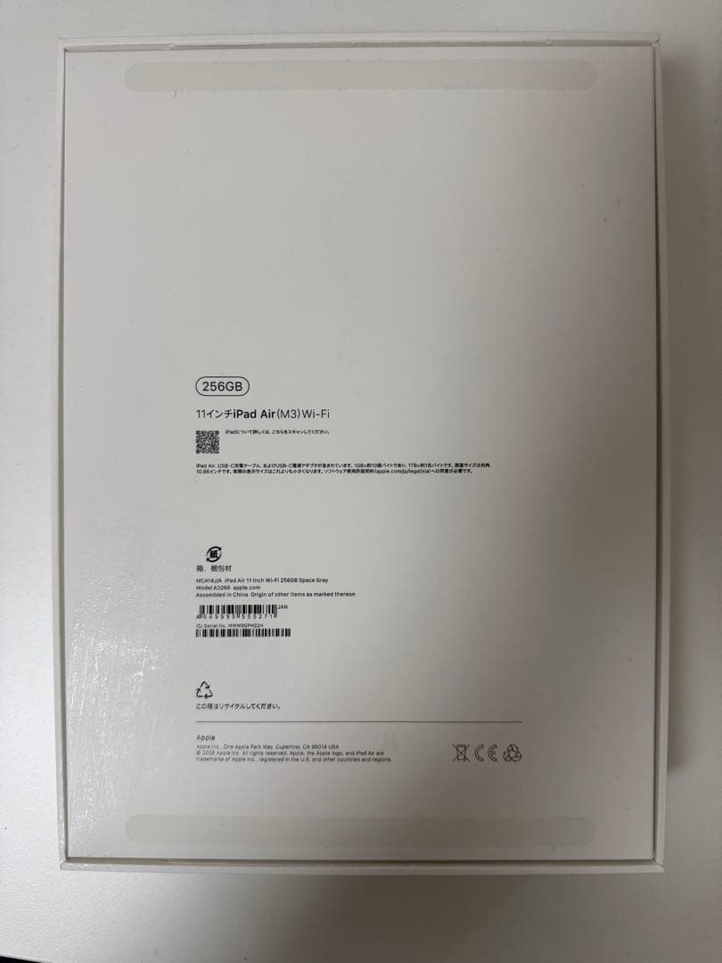 【ケース付き】iPad Air 11インチ (M3) スペースグレイ 2025春