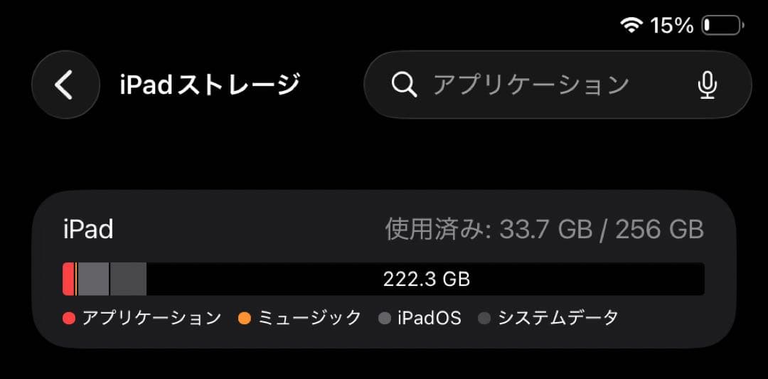 【ケース付き】iPad Air 11インチ (M3) スペースグレイ 2025春