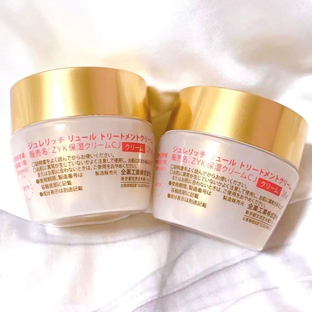 【新品】ジュレリッチ リュール トリートメントクリーム 保湿クリーム