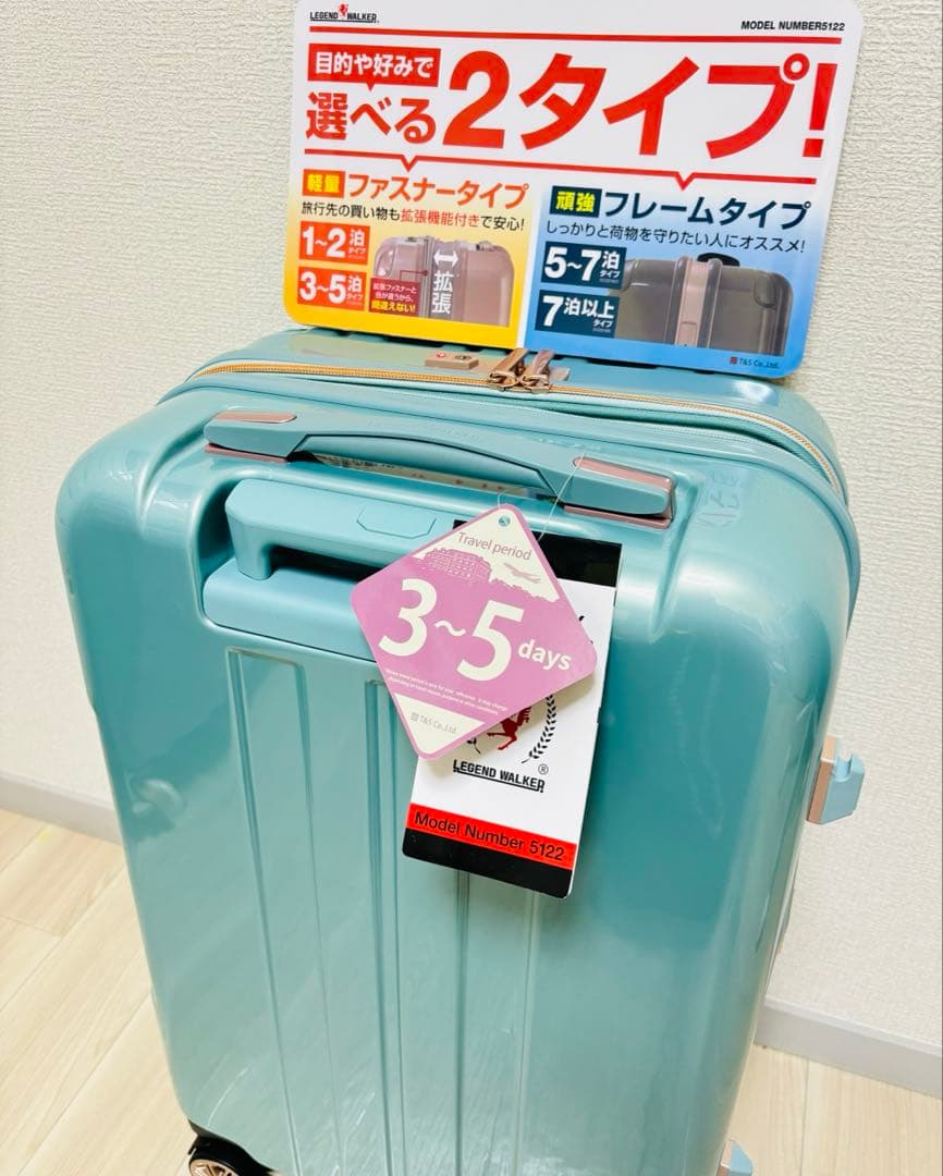 新品未使用タグ付き レジェンドウォーカー スーツケース Sサイズ 48L 55L