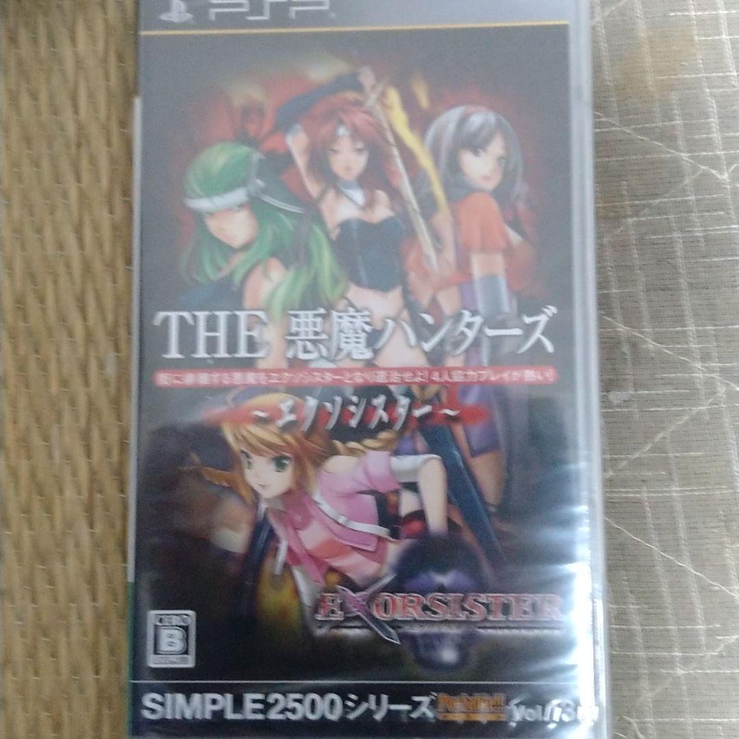 SIMPLE2500シリーズPortable!! Vol.13 THE 悪魔ハ…