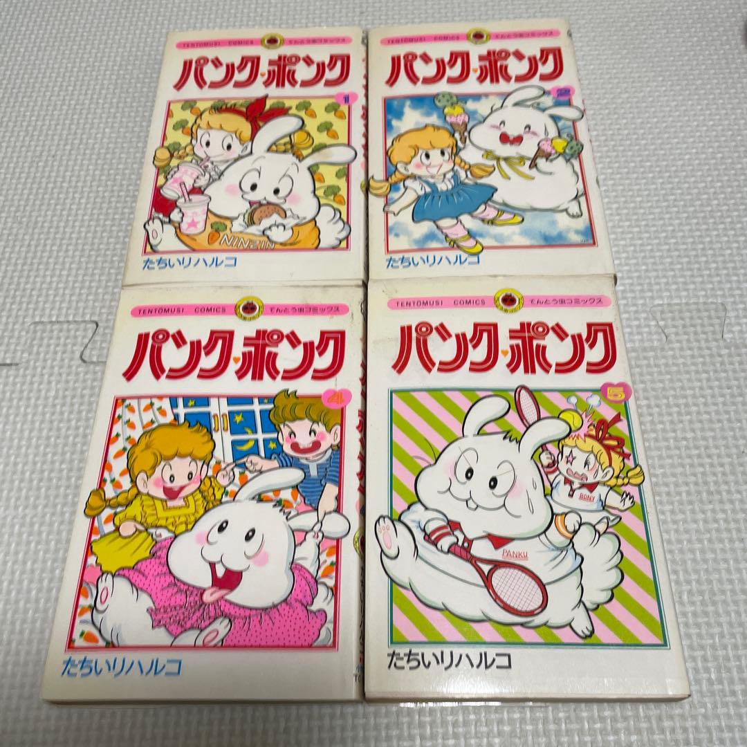 パンクポンク　9冊　初版あり