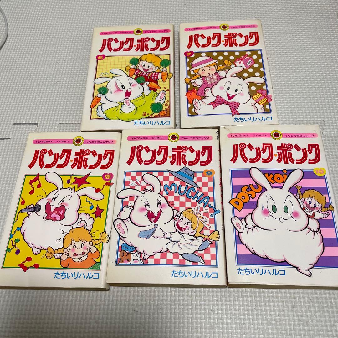 パンクポンク　9冊　初版あり