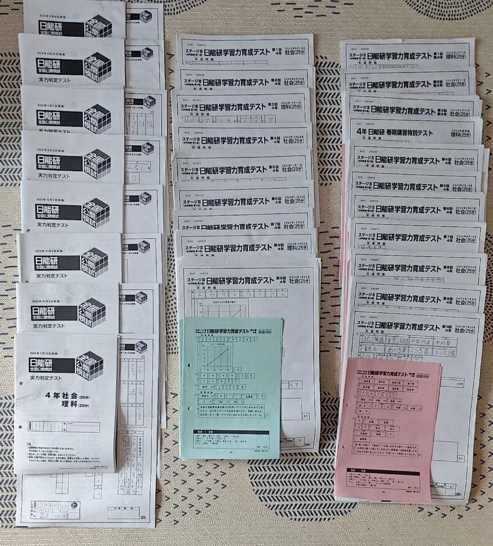 mimi 日能研 2023年 4年生 学力育成テスト後期１回〜９回のみ