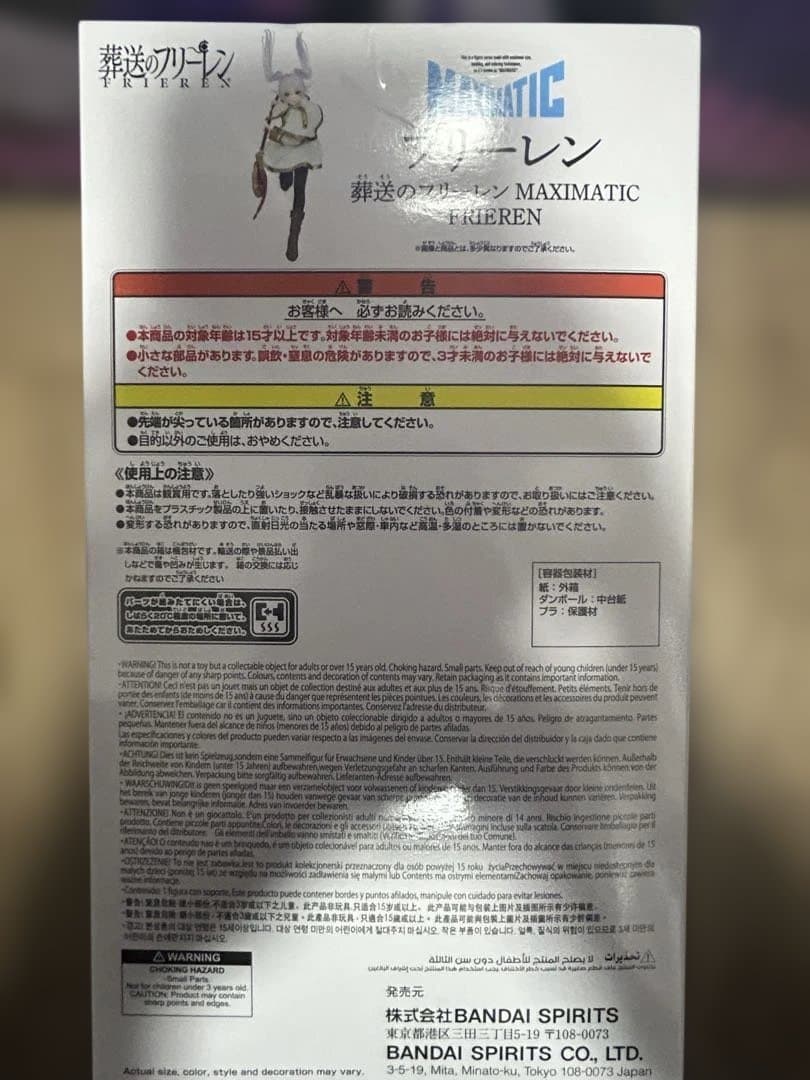 葬送のフリーレン フィギュア　MAXIMATIC フリーレン　フェルン　20個