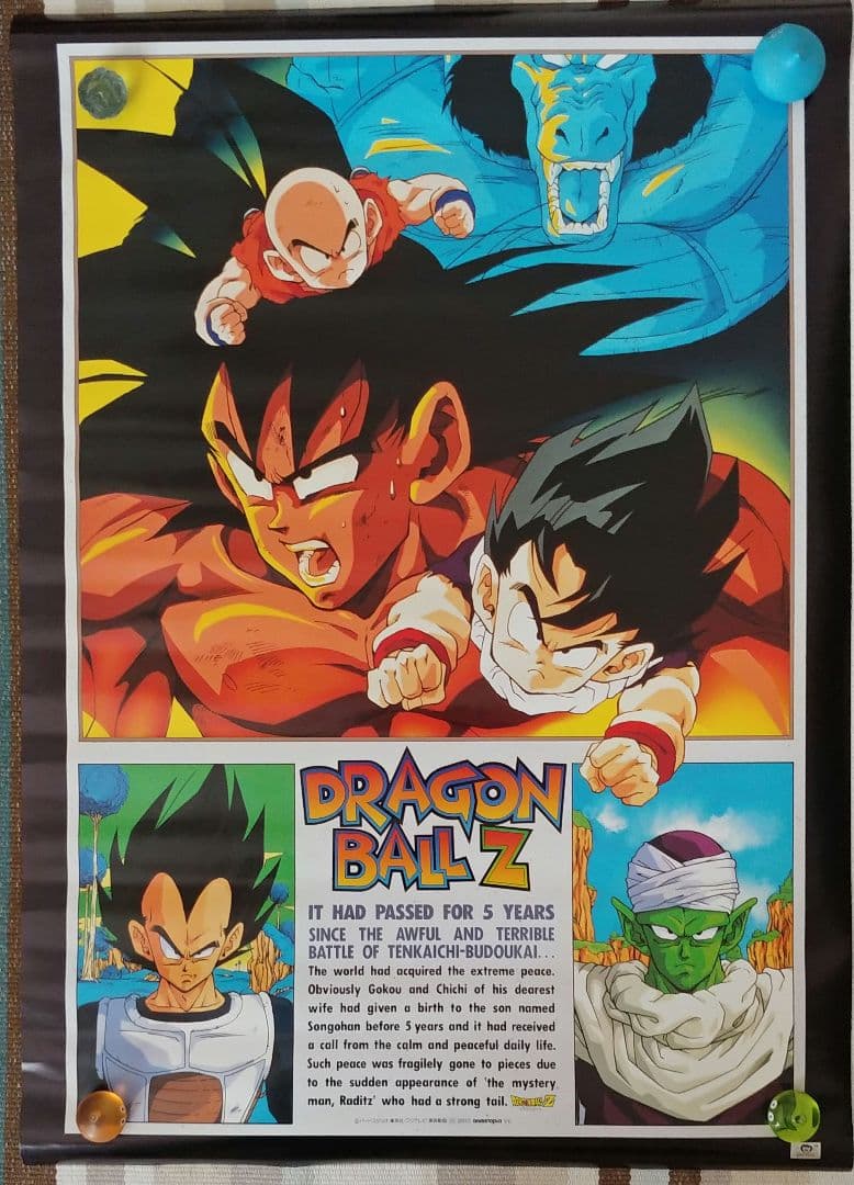 ドラゴンボール　ポスター②　レア　当時物　30年前！ DAIMA