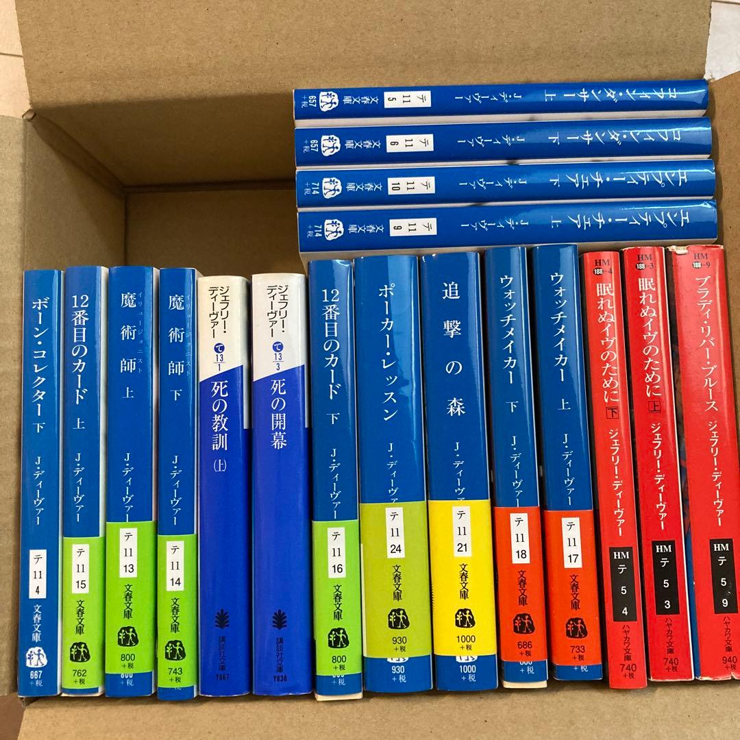 ジェフリー ディーヴァー　小説20冊セット
