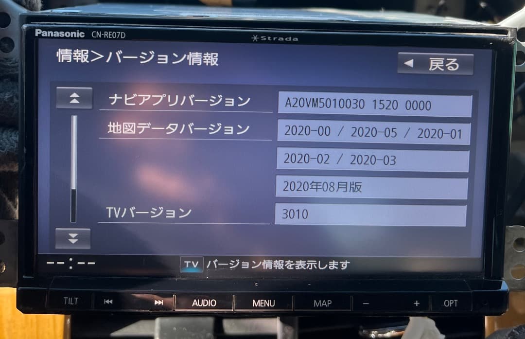 パナソニックストラーダ CN-RE07D ナビ フルセグ地図データ2020年版。