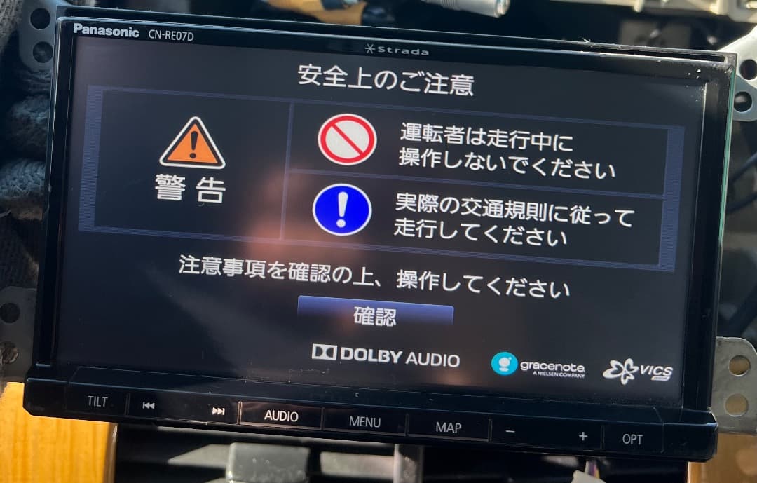 パナソニックストラーダ CN-RE07D ナビ フルセグ地図データ2020年版。