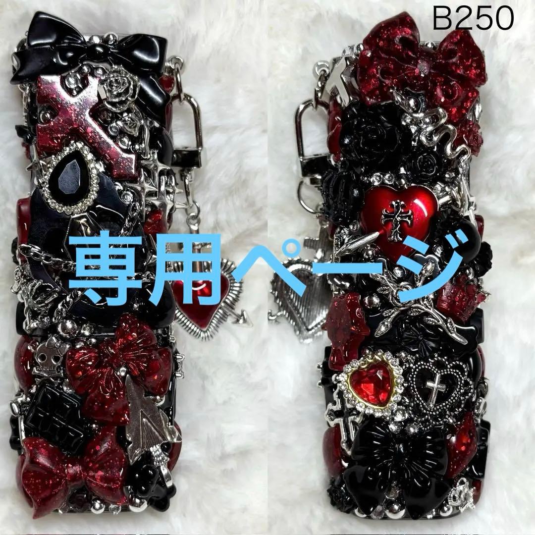 B247-250♡専用ページ♡