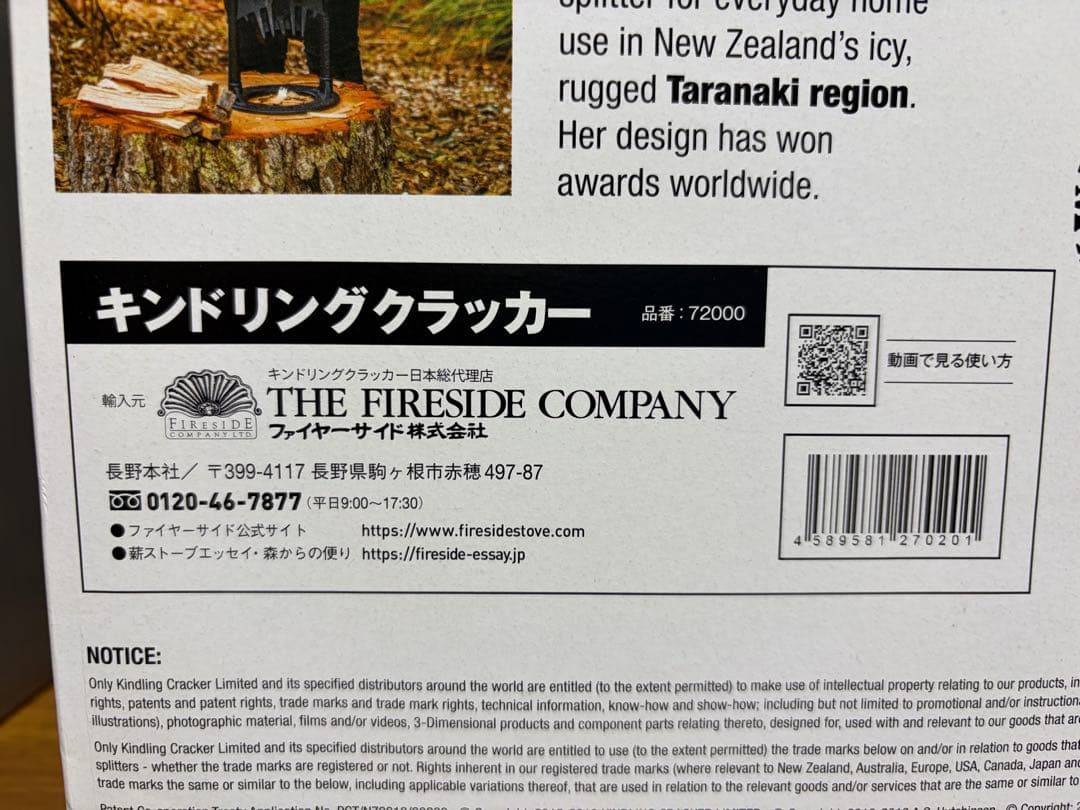 キンドリングクラッカー ファイヤーサイド 72000
