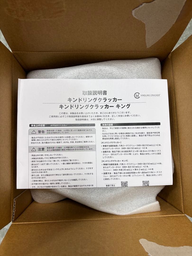 キンドリングクラッカー ファイヤーサイド 72000