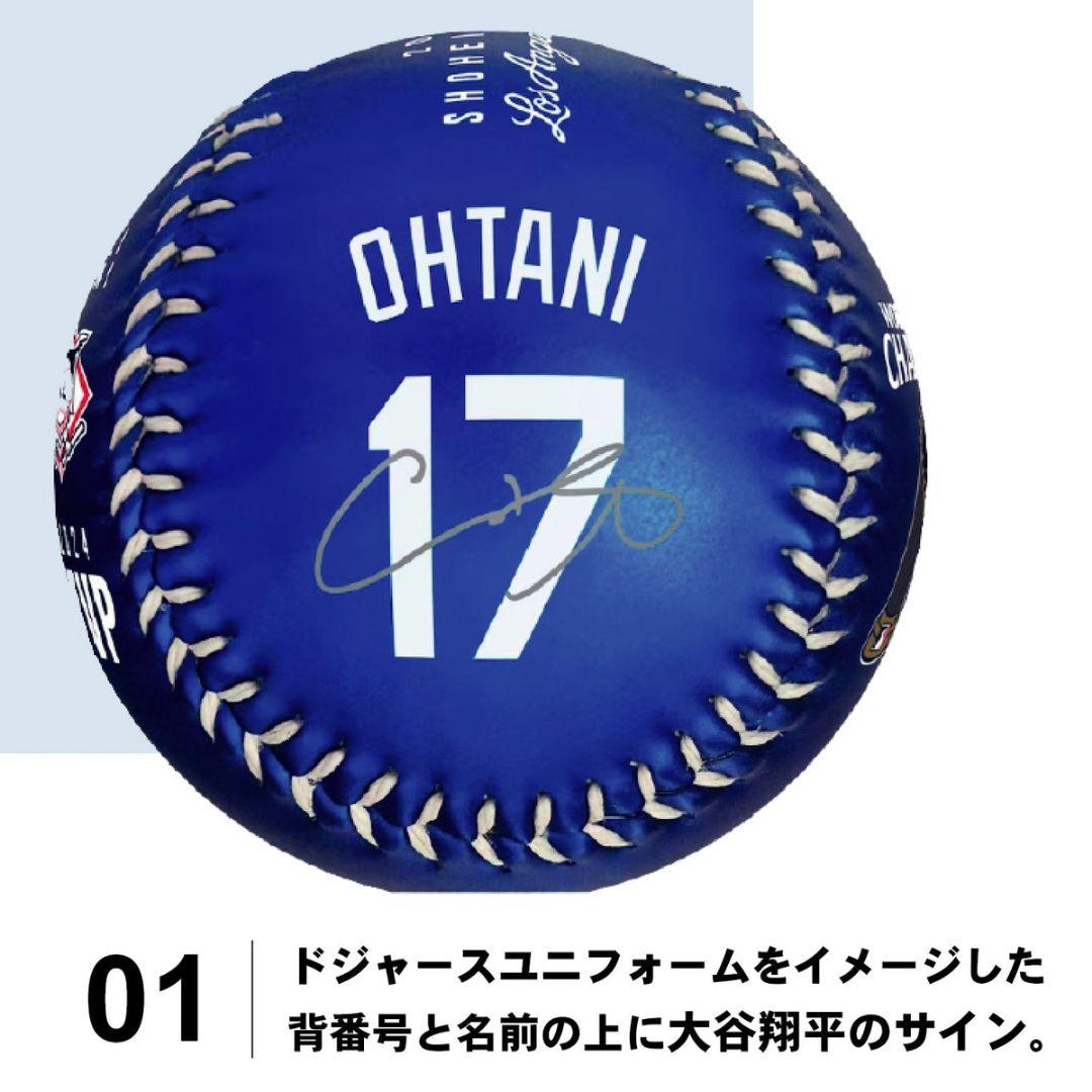 大谷翔平 複製サイン入り記念ボール アクリルケース