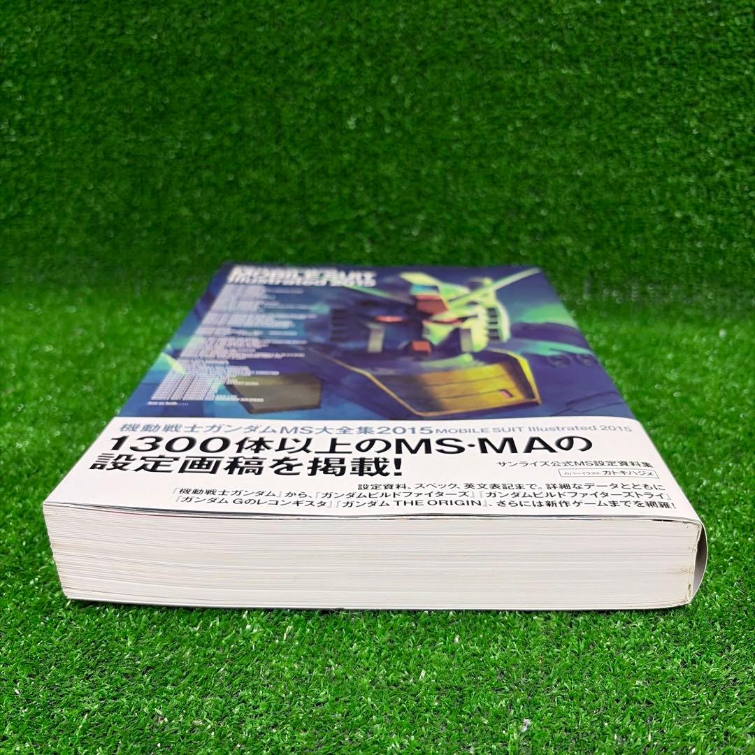 機動戦士ガンダム MS大全集2015 MOBILE SUIT Illustra…