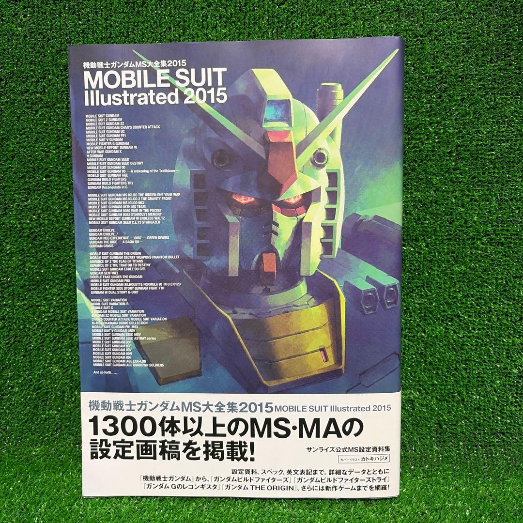 機動戦士ガンダム MS大全集2015 MOBILE SUIT Illustra…