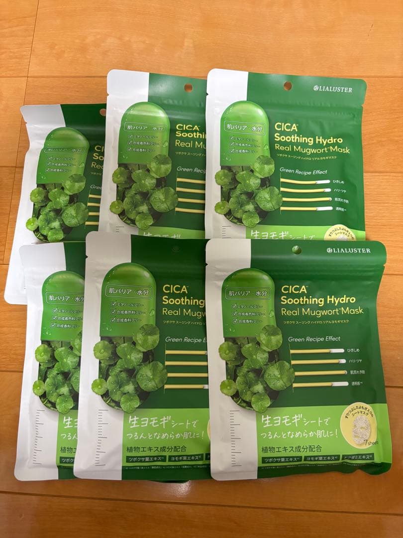 リアラスター ツボクサスージングハイドロリアルヨモギマスク