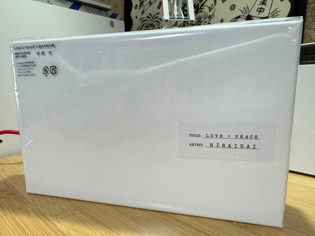 平井大ベストアルバム　LOVE+PEACE 直筆サイン入りメガジャケ付き