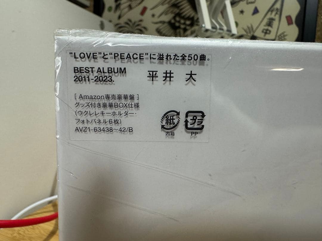 平井大ベストアルバム　LOVE+PEACE 直筆サイン入りメガジャケ付き
