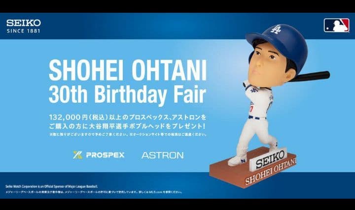 セイコー 大谷翔平 ボブルヘッド フィギュア　新品未開封　非売品