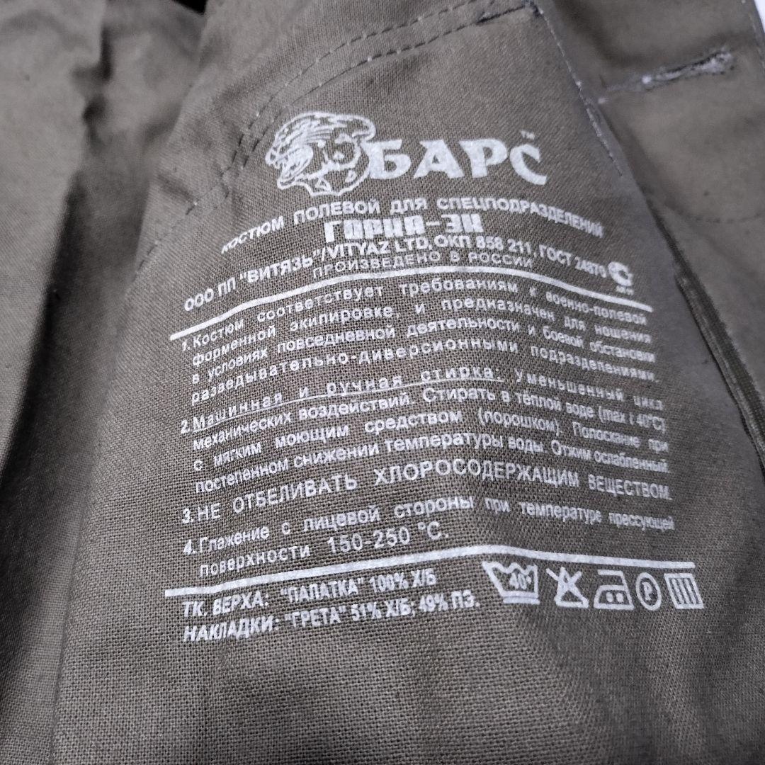 ロシア軍 実物 Bars製 ゴルカ Gorka-3 登山服 戦闘服 48-3